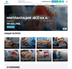 Dental services, tooth extraction, veneers, crowns, bite correction, dentures, dental treatment, dental hygiene and preventative care in Moscow 12
