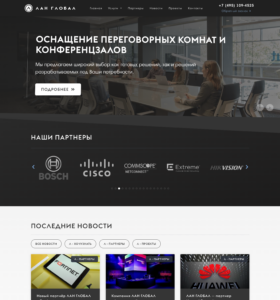 Design, installation, fire extinguishing, engineering communications