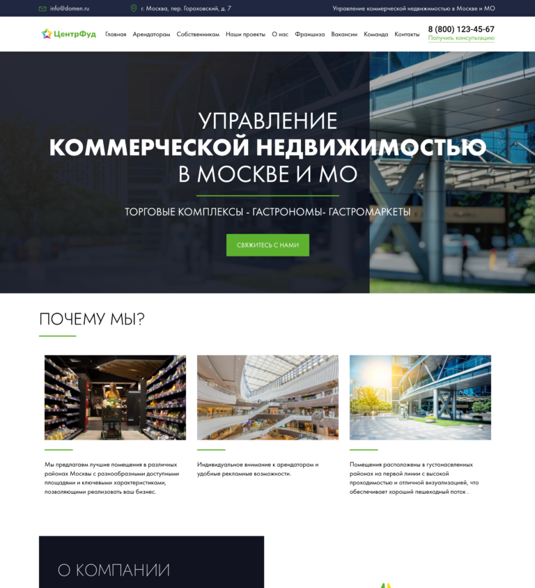 Gastromarket, shopping centers, shopping complexes