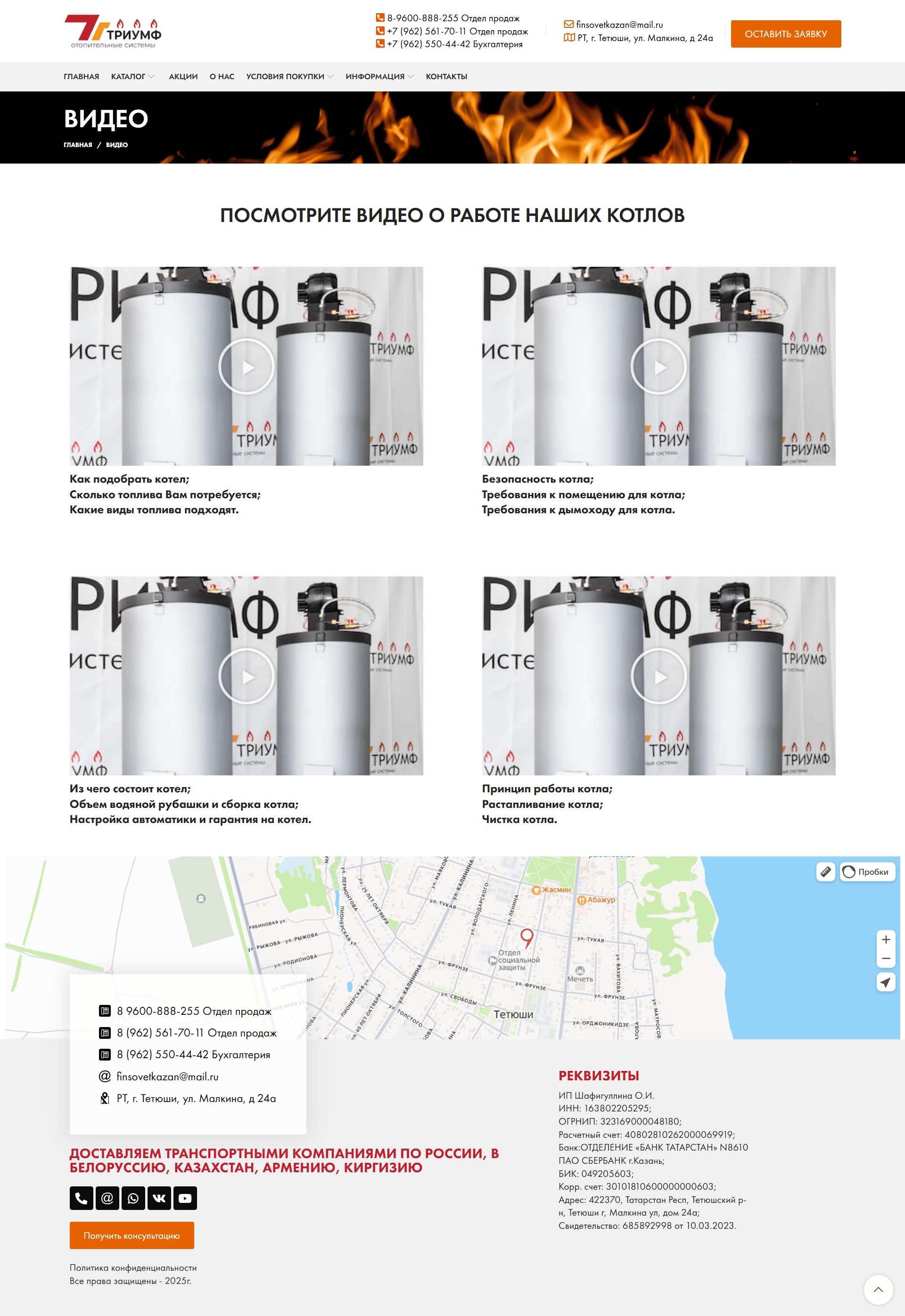 Sale of boilers and air heaters 12