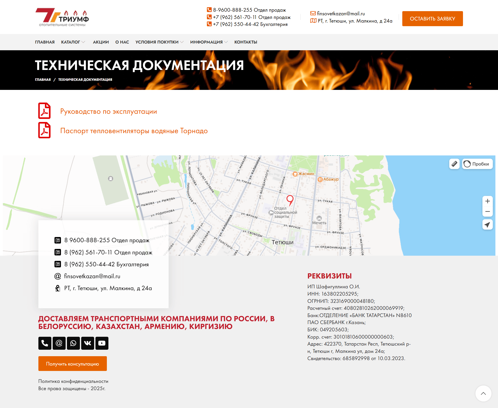 Sale of boilers and air heaters 16
