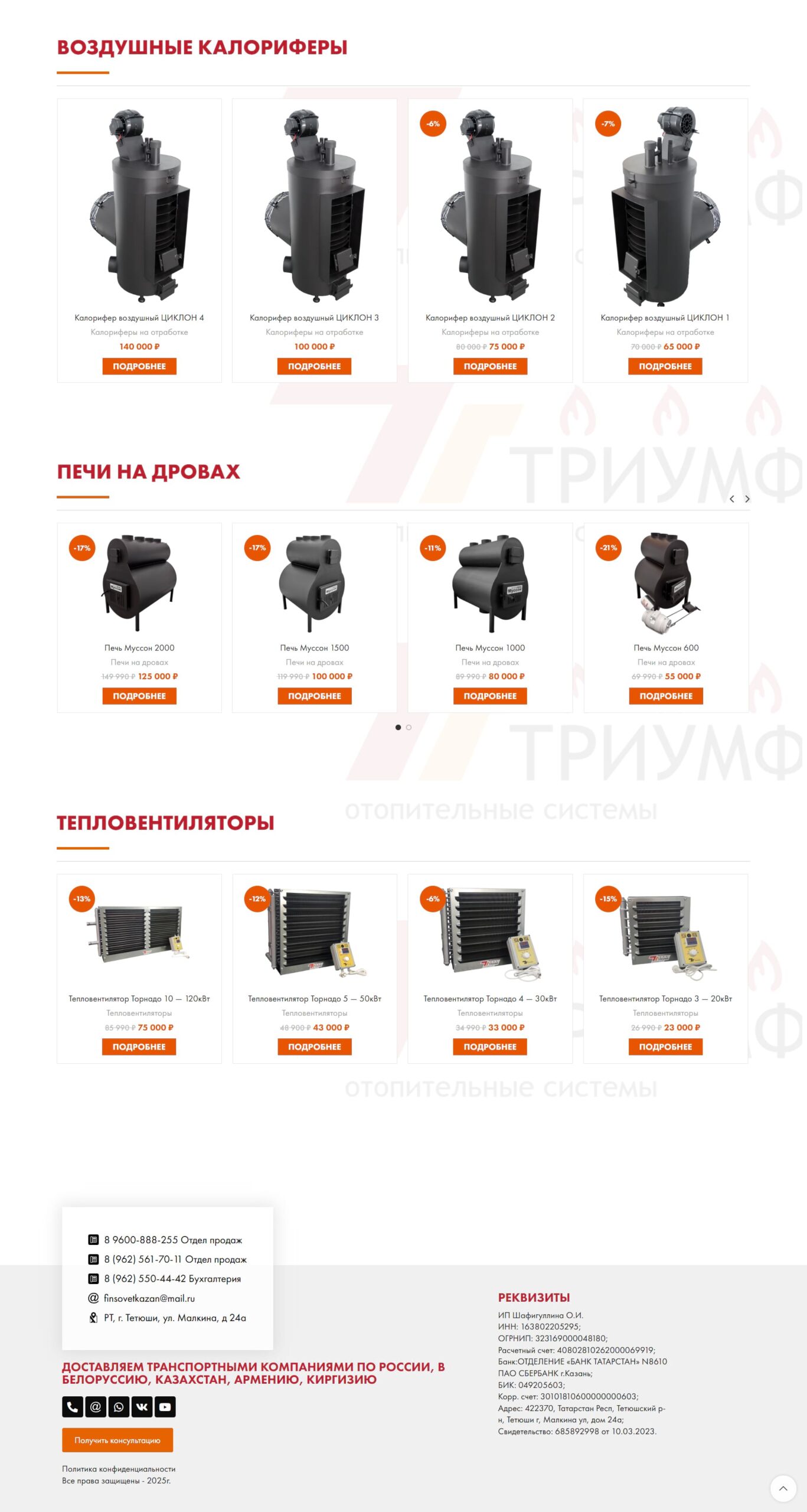 Sale of boilers and air heaters 2