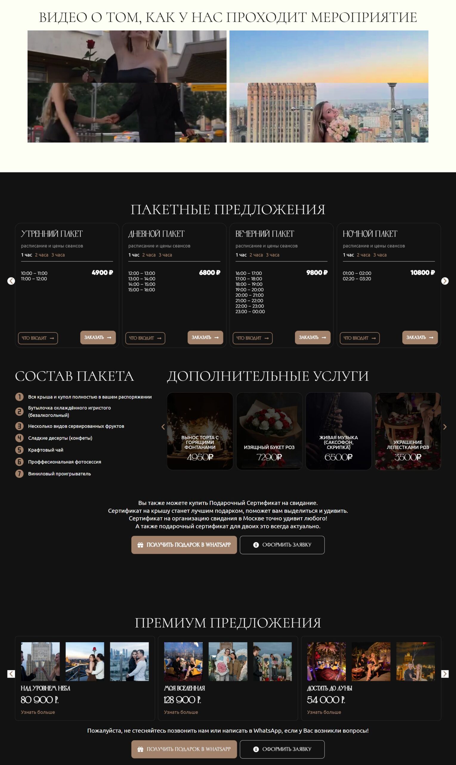 Rooftop Dates and Marriage Proposals in Moscow 2