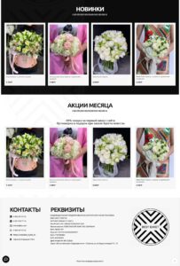 Floristry studio in Saratov 2