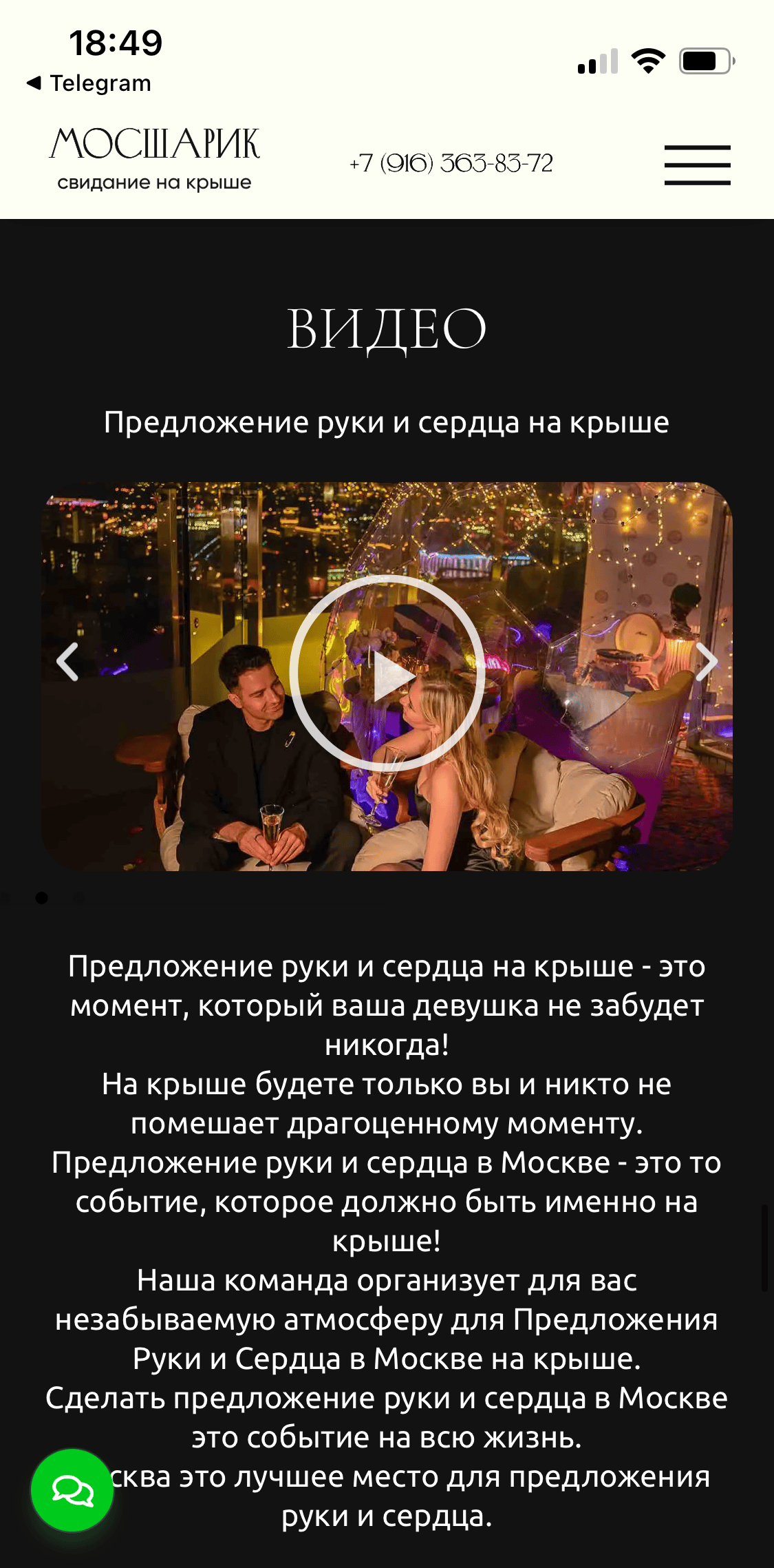 Rooftop Dates and Marriage Proposals in Moscow 20