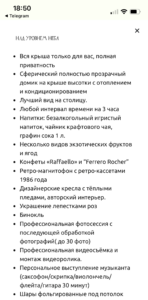 Rooftop Dates and Marriage Proposals in Moscow 25