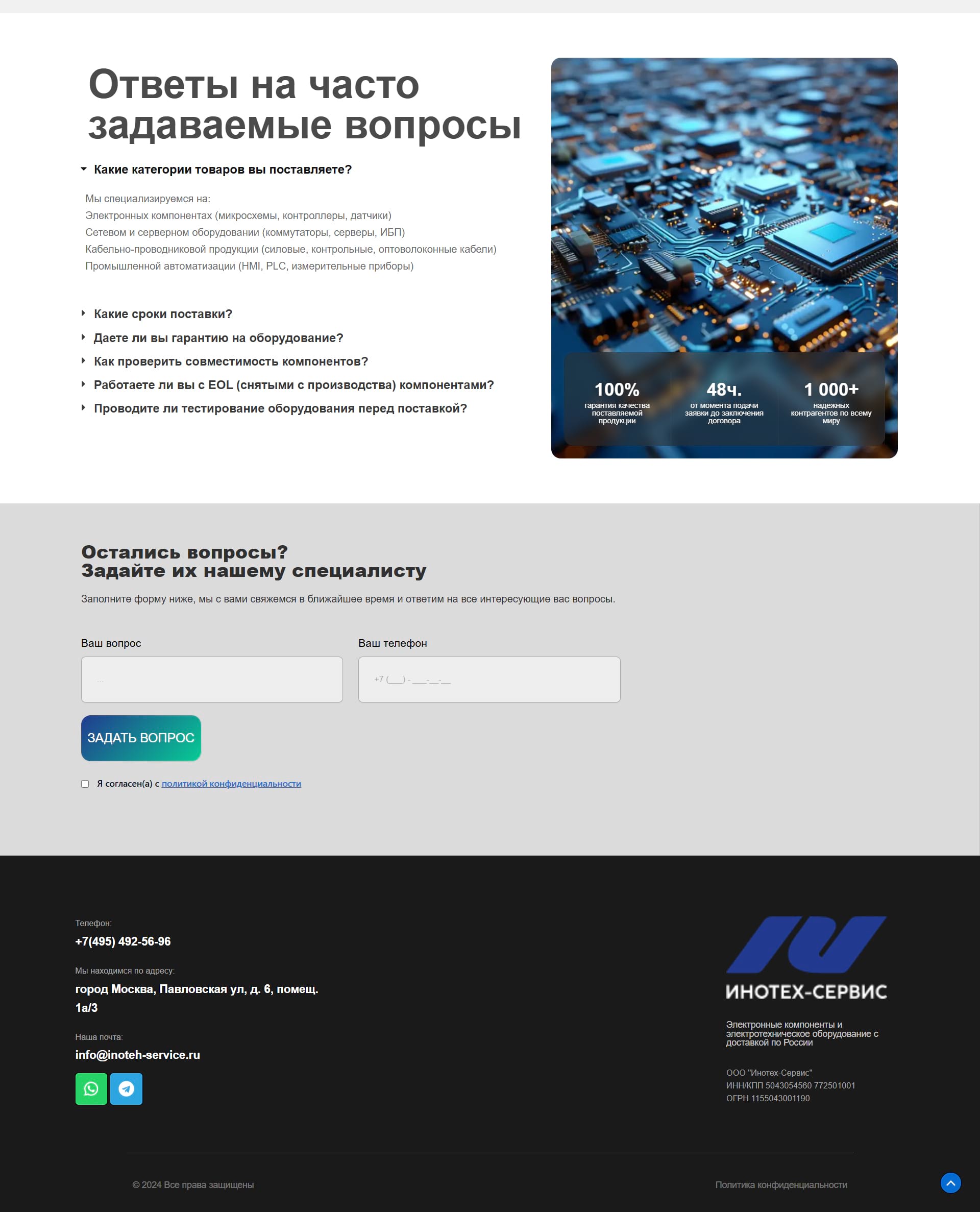 Production of electrical goods, network and server equipment, cable and wire products 3