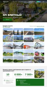 Sale of land plots for individual housing construction, sale of houses in Kazan and the suburbs, cottage villages 5