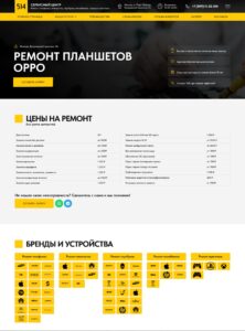 repair of phones, tablets, laptops, all-in-one computers, and game consoles 5_