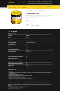 Lubricants, Food Grade Oils, Bearing Oils, Gear Oils, Food Grade Greases, Bearing Greases, Gear Greases 6
