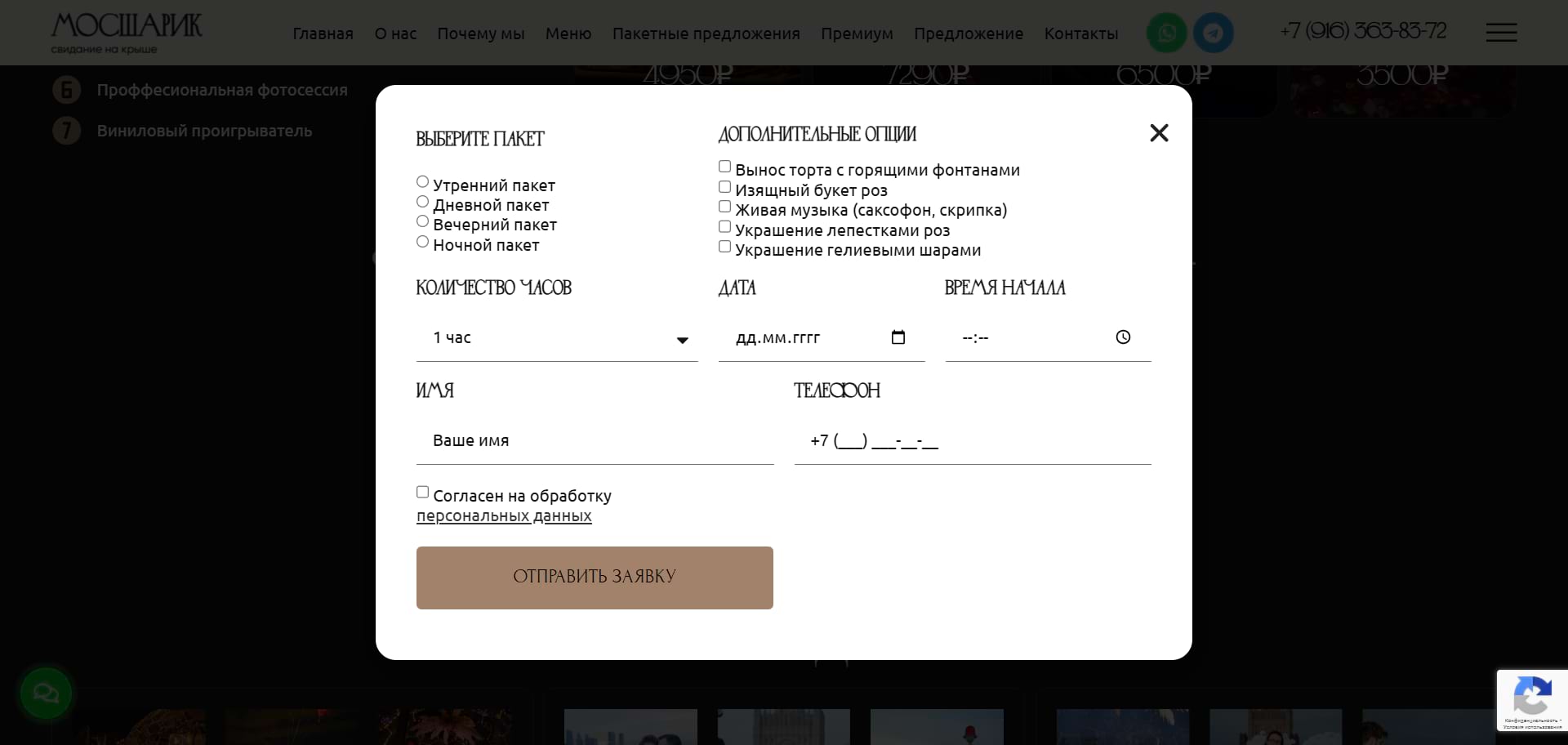 Rooftop Dates and Marriage Proposals in Moscow 6
