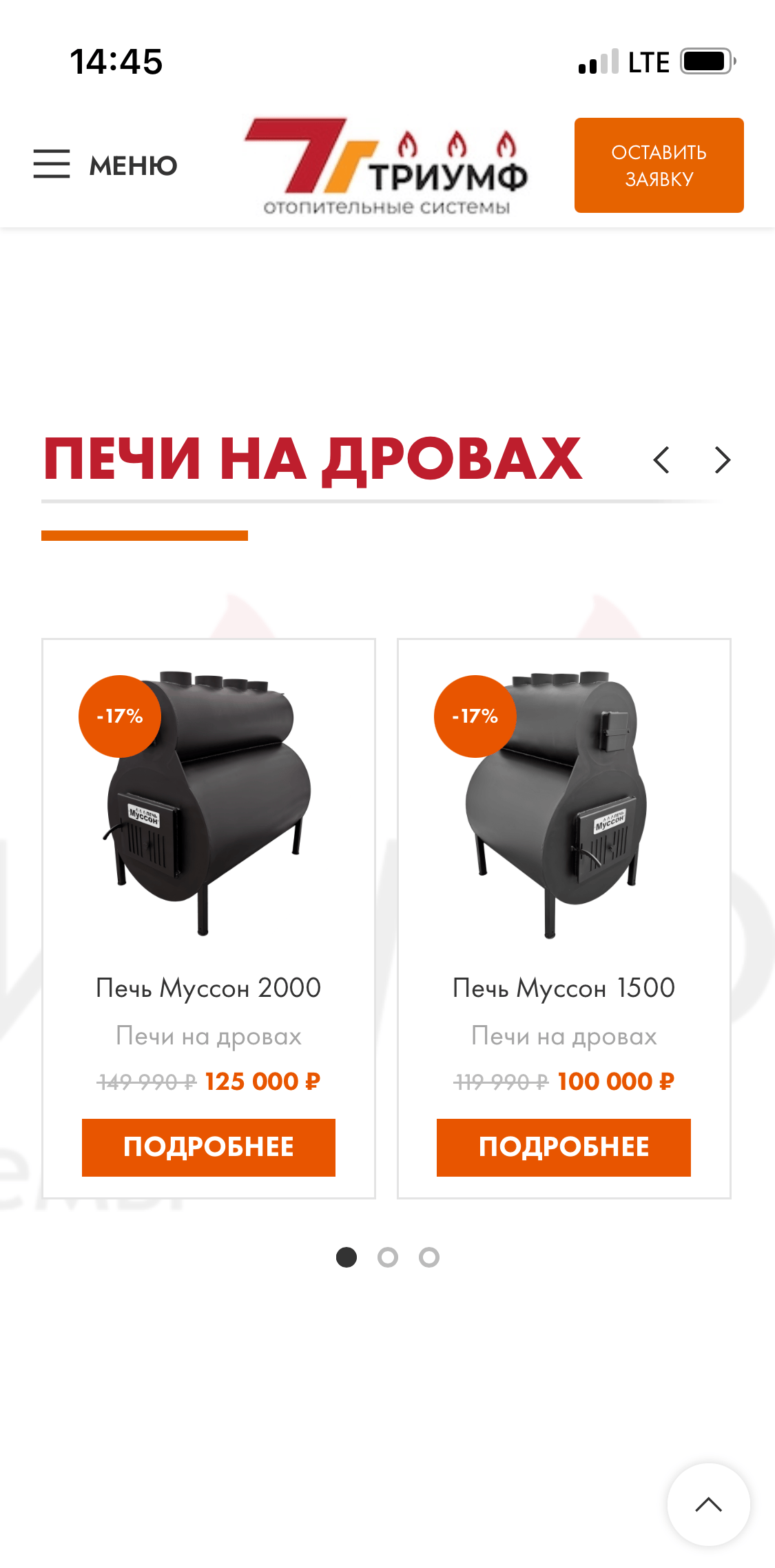 Sale of boilers and air heaters 25