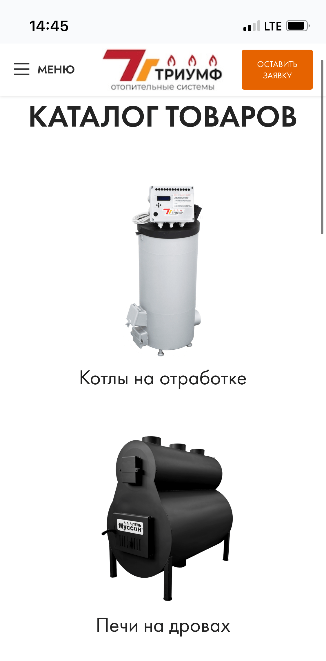 Sale of boilers and air heaters 28