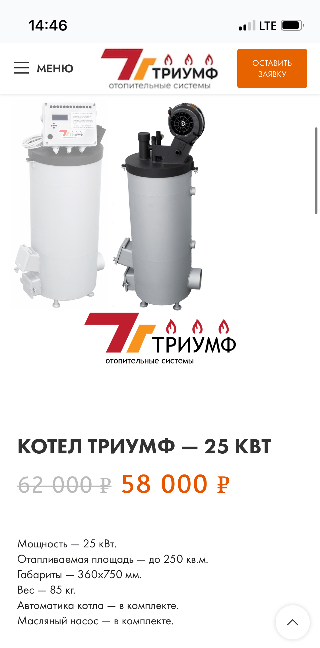 Sale of boilers and air heaters 30