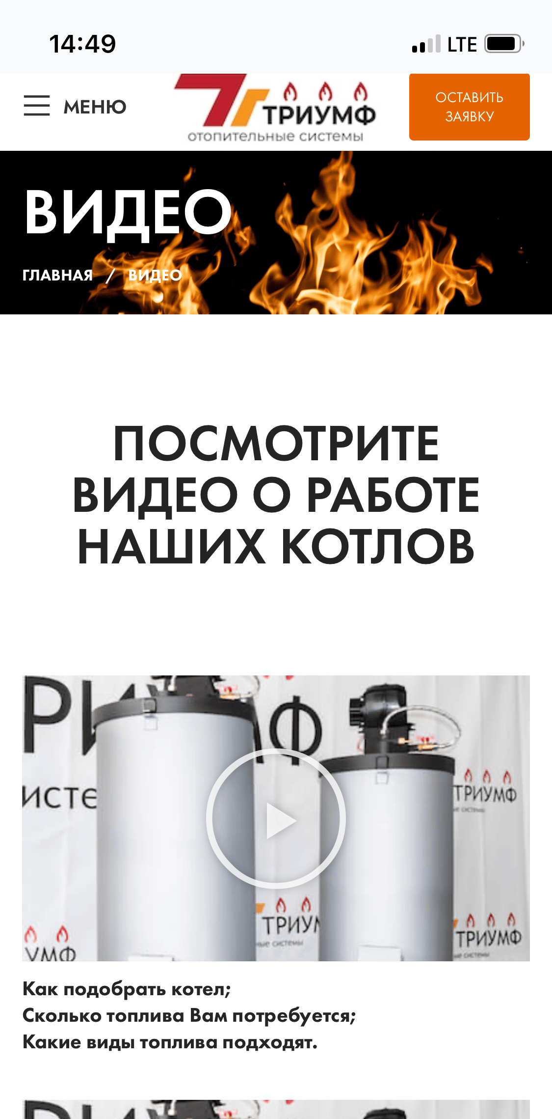 Sale of boilers and air heaters 39