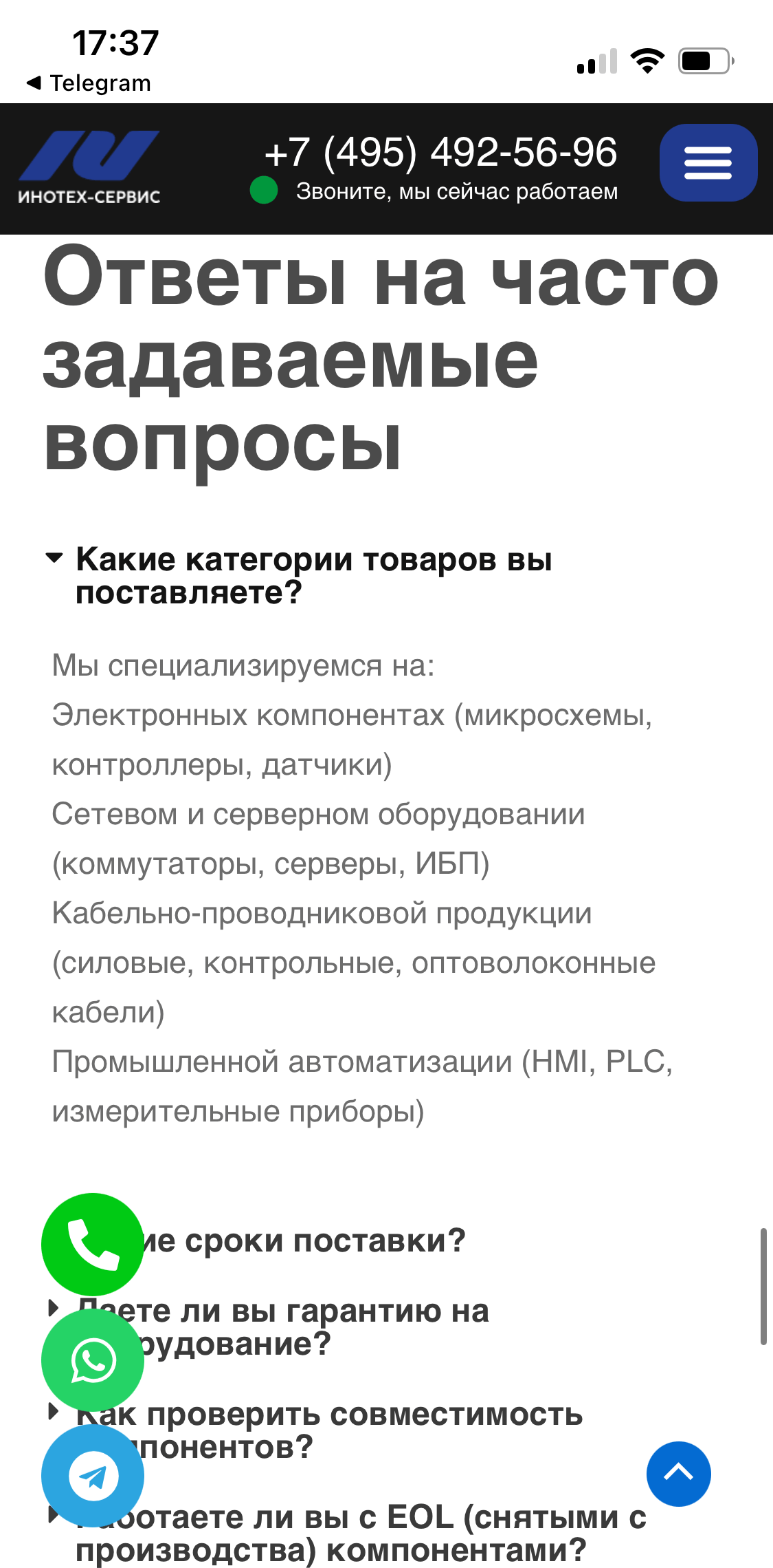 Production of electrical goods, network and server equipment, cable and wire products 13