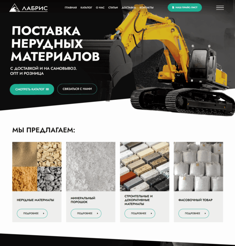 Non-metallic materials, Mineral powder, Construction and decorative materials, Packaging goods