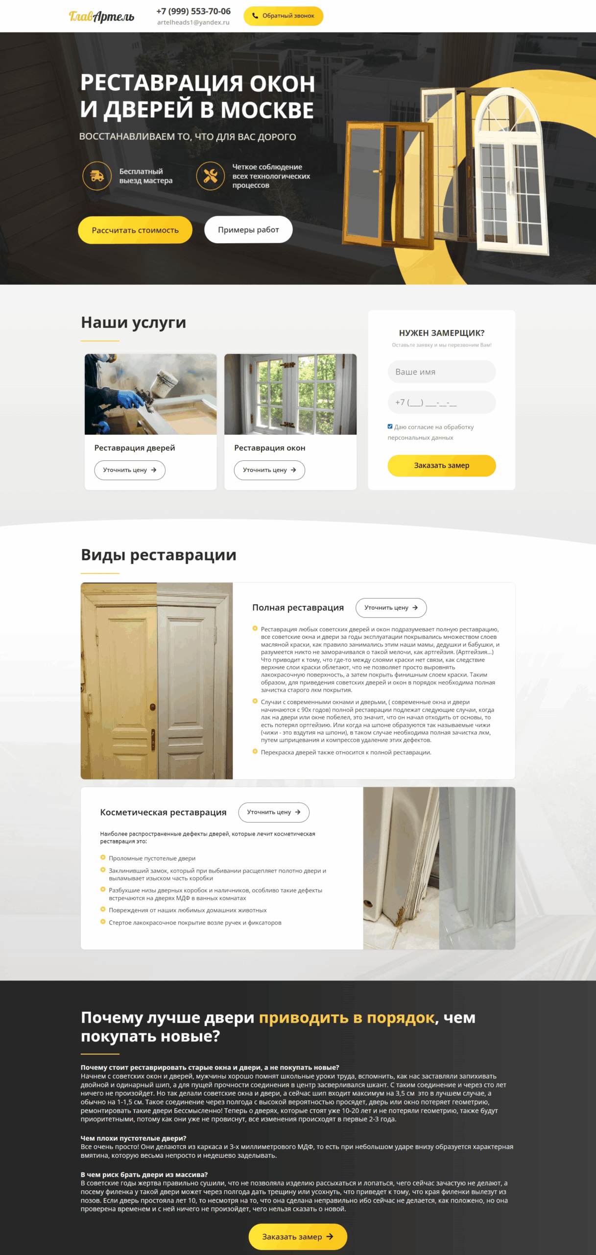 Door restoration, Window restoration 1