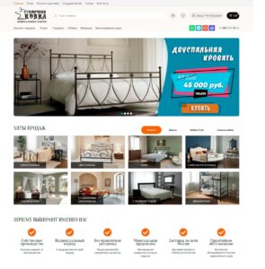 Forging of various furniture and interior elements