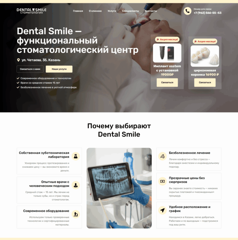 dental therapy, prosthetics, implantation