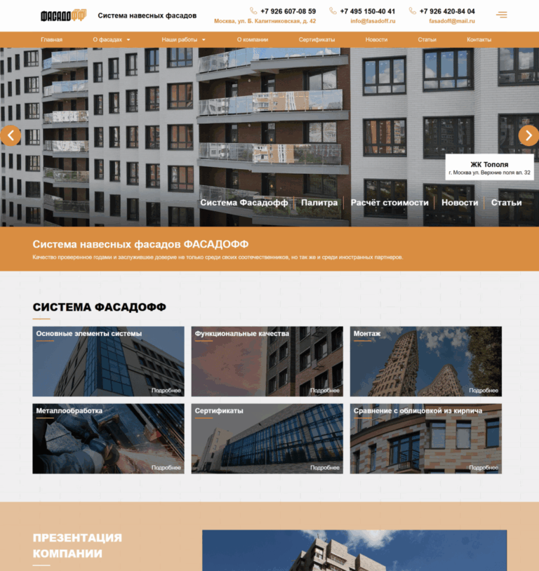 Facade work, curtain wall systems, cladding, installation, metalworking, facade finishing, glazing, facade design, curtain walling
