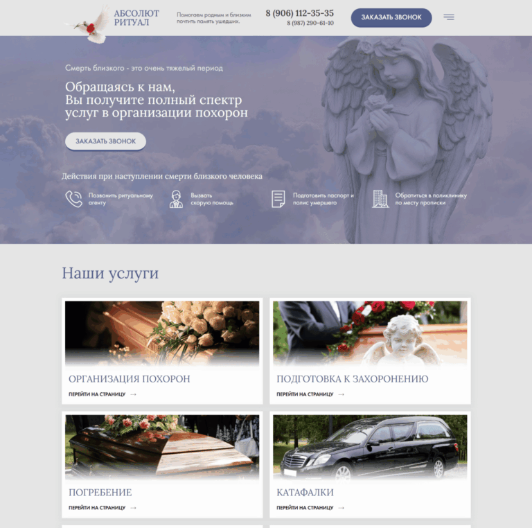 Funeral arrangements, burial preparation, burial, hearses, funeral goods, monuments
