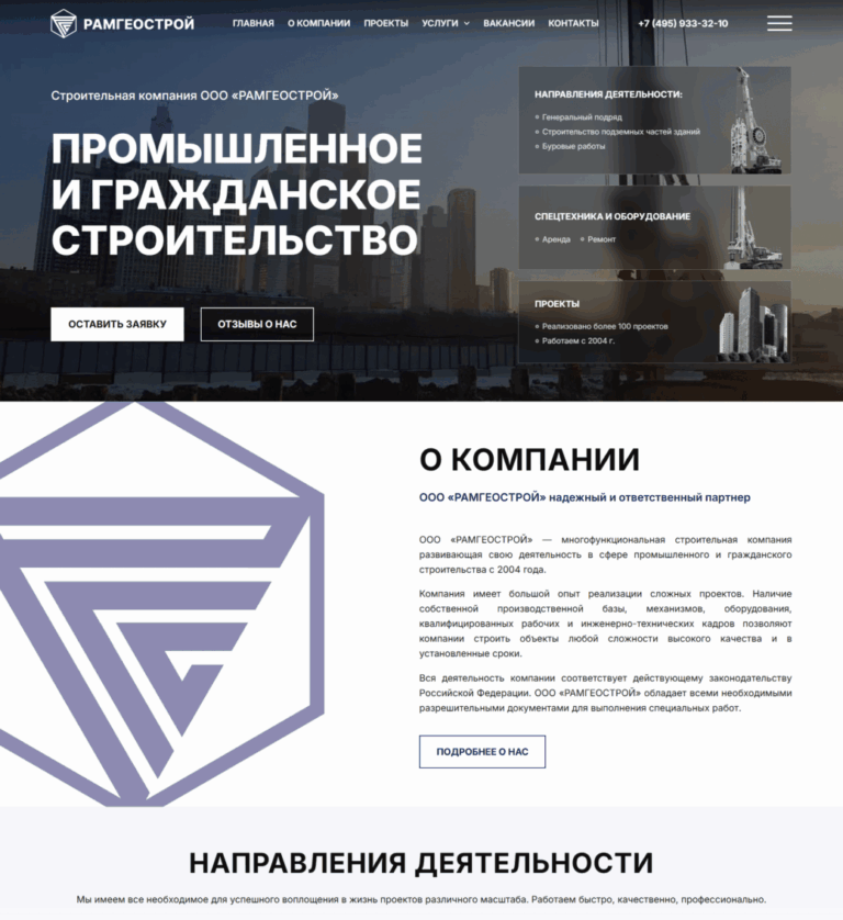 Rental of special equipment, repair of special equipment, general contracting, drilling operations, construction of underground buildings