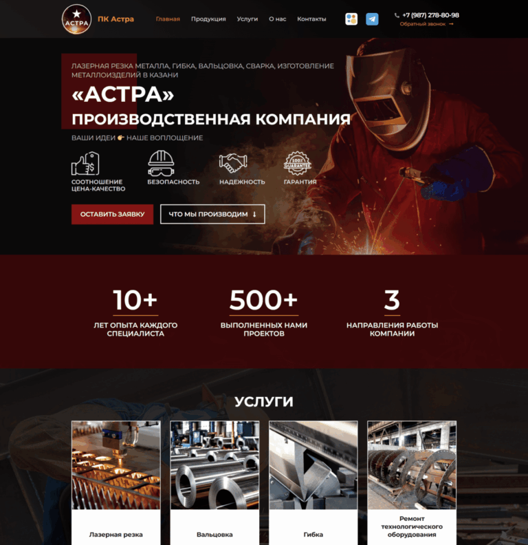 Laser cutting, plasma cutting, rolling, bending, and repair of process equipment