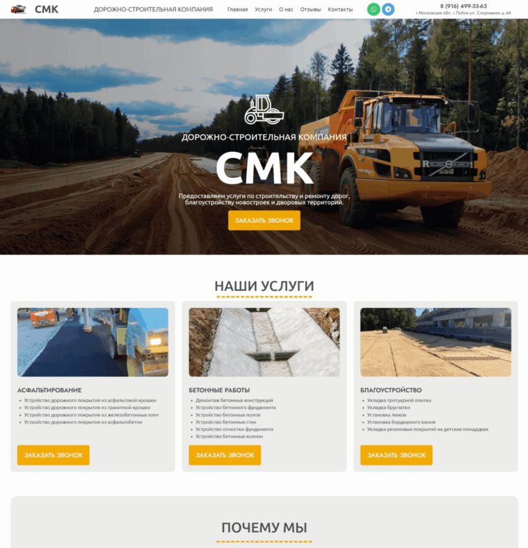 Asphalting, Concrete Works, Landscaping