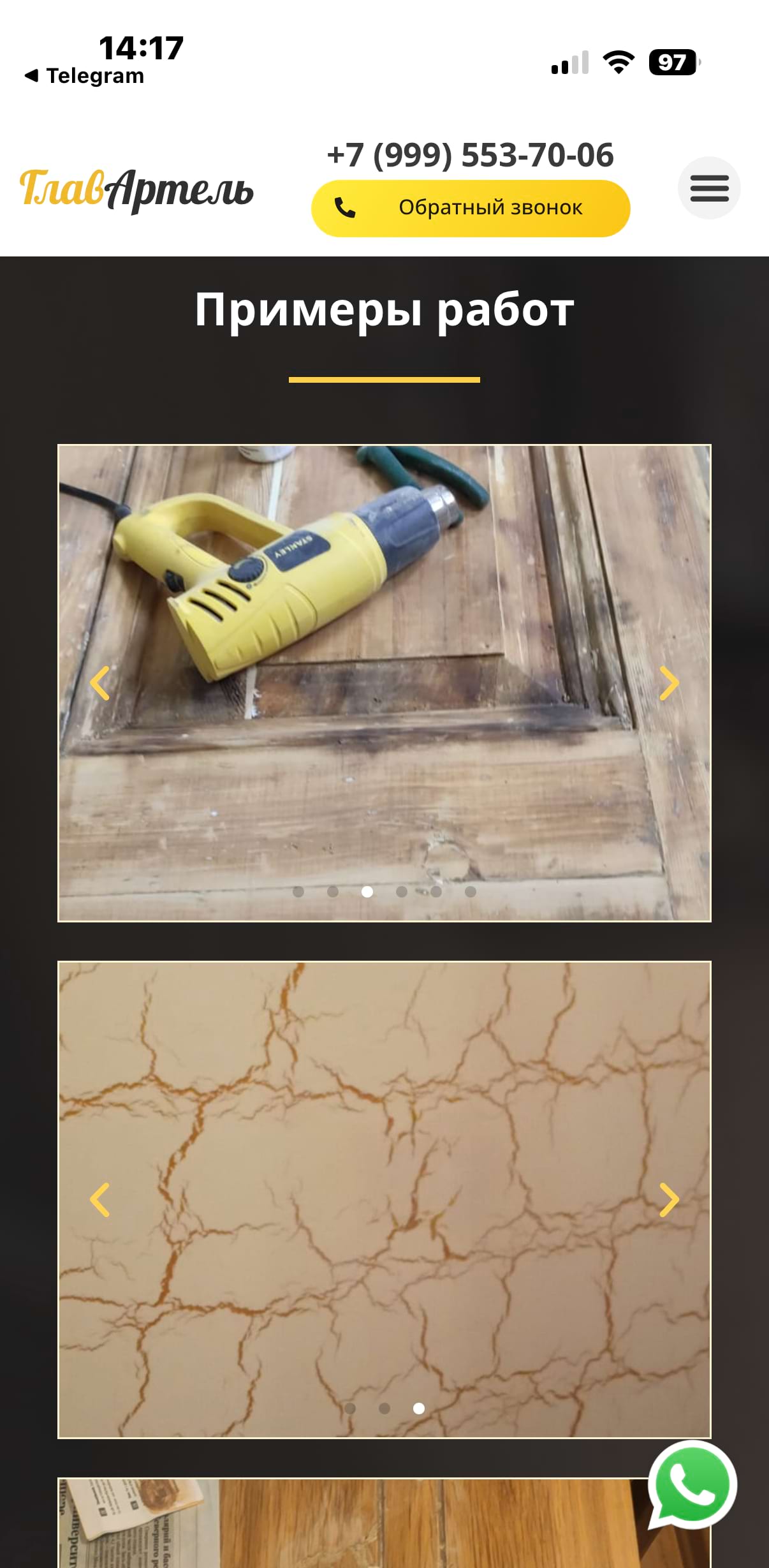 Door restoration, Window restoration 12
