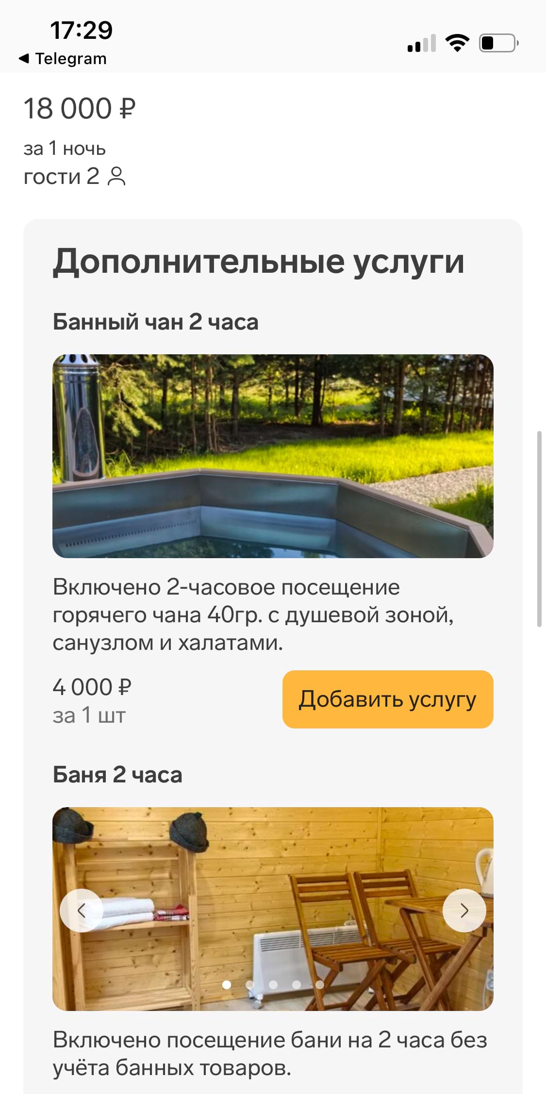Eco-glamping 17
