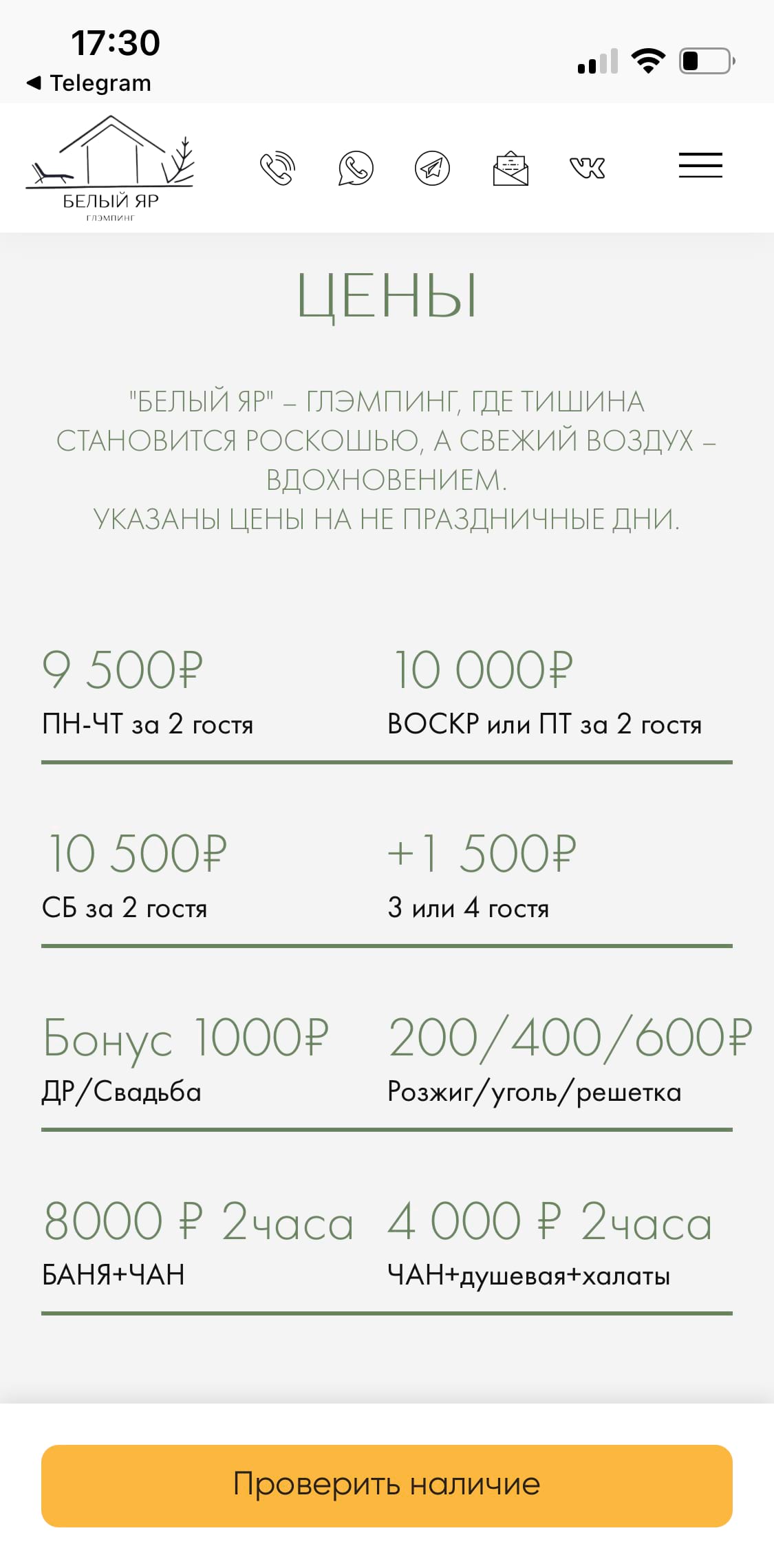 Eco-glamping 24
