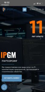 IT outsourcing, equipment supply, technical maintenance 5