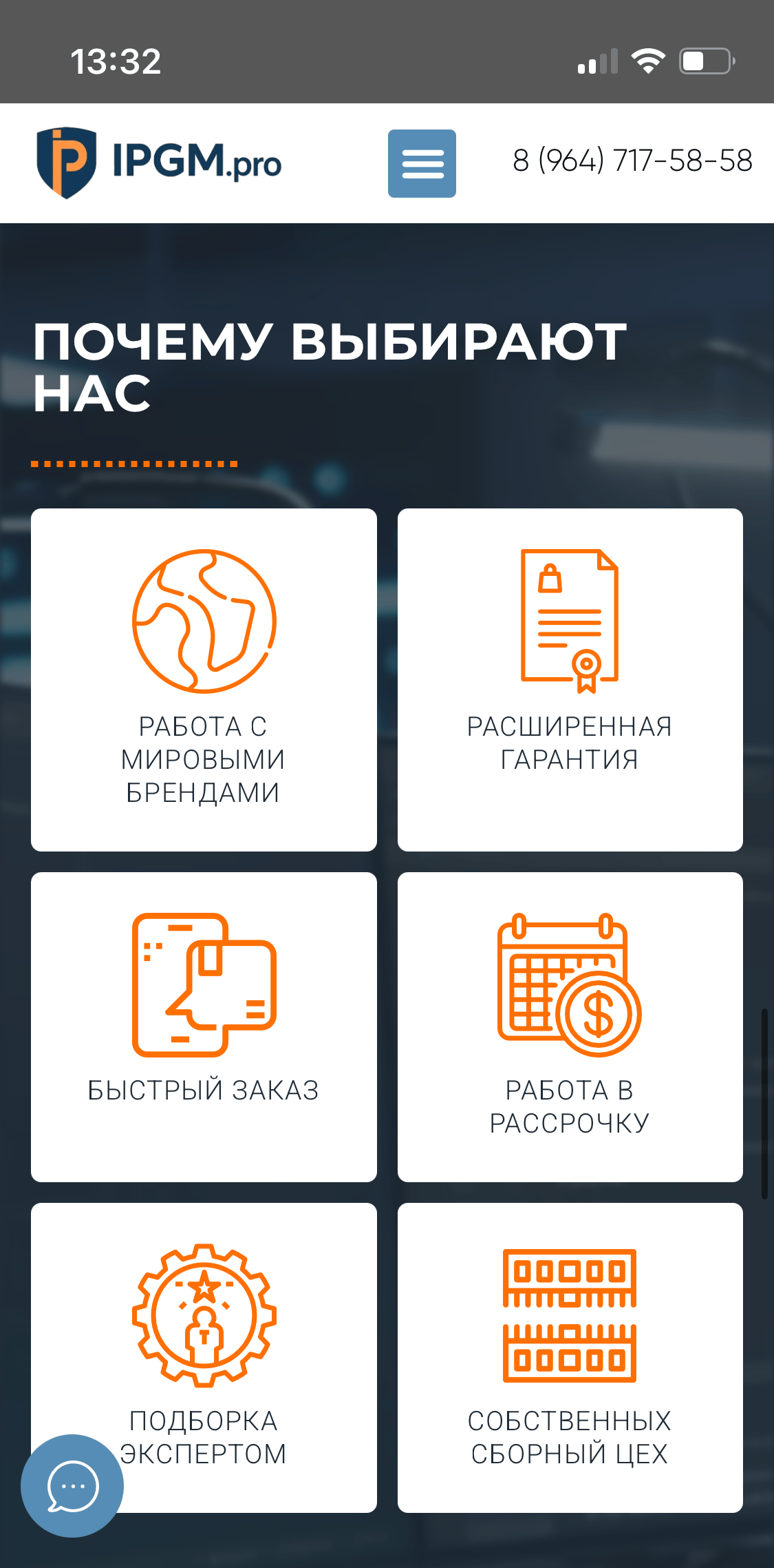 IT outsourcing, equipment supply, technical maintenance 9
