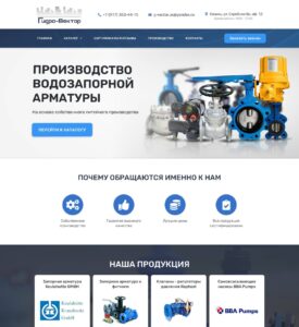 Production of water shut-off valves