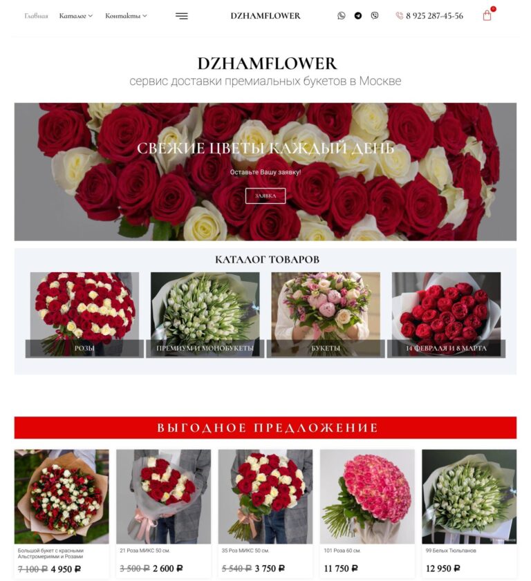Premium flower bouquet service