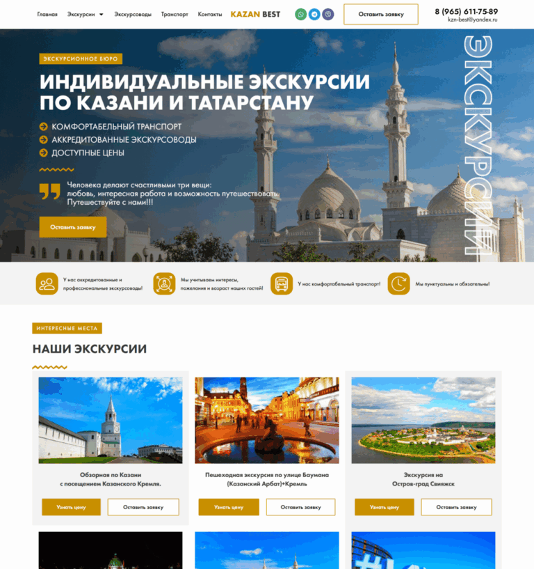 Excursions in Kazan and Tatarstan