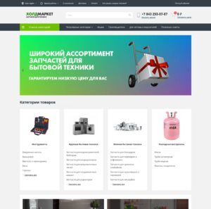 Spare parts for household appliances
