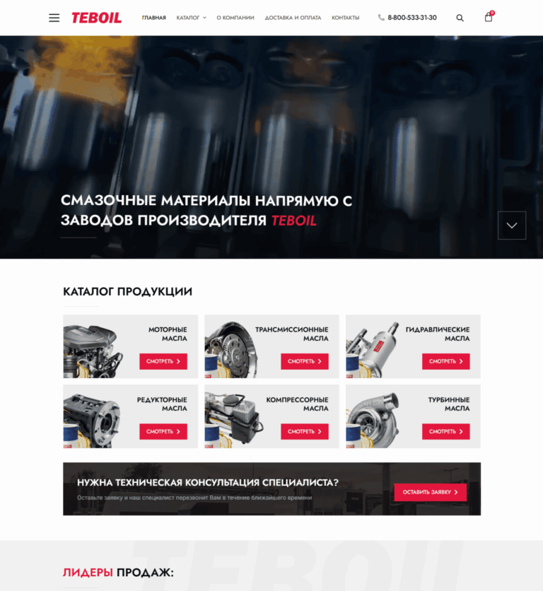 Motor oils, transmission oils, hydraulic oils, industrial oils, agricultural oils, two-stroke engine oils, marine oils, compressor oils, lubricants, coolants (antifreeze), brake fluids