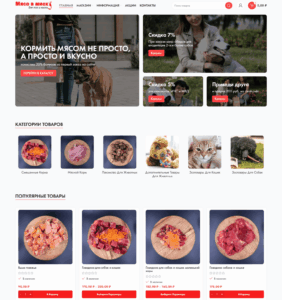 Meat for animals