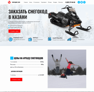Snowmobile rental