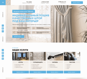 Custom-made curtains, installation of sun protection systems (roller blinds, pleated blinds, horizontal and vertical blinds), selection and installation of curtain rods (profile, decorative, electric), production of textiles for the interior (bedspreads, pillows, seat cushions, covers), on-site designer with fabric samples, measurement, installation and hanging of curtains, consultations on window decoration