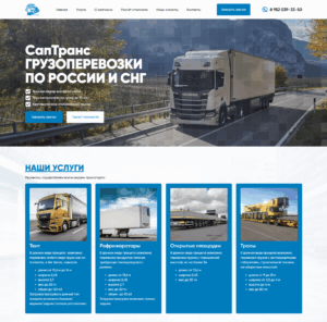 Awning, Refrigerated Trucks, Open Areas, Lowboys