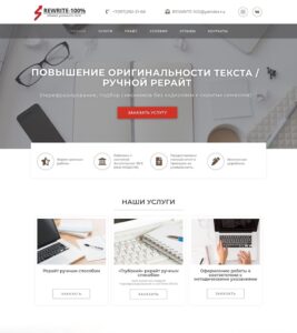 Manual rewriting, deep manual rewriting, formatting work in accordance with guidelines