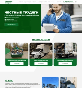 Garbage removal by container, Apartment moving, Garbage removal by Gazelle van