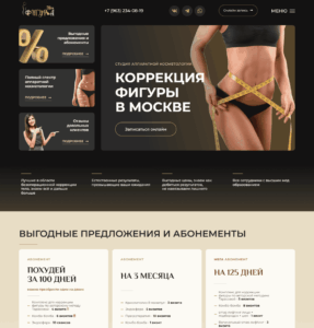 Body shaping
