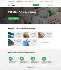 Production and sale of plastic products for home, garden and children, contract manufacturing of private labels