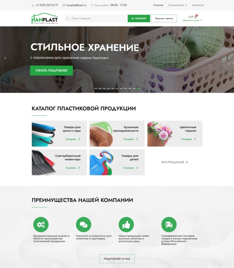 Production and sale of plastic products for home, garden and children, contract manufacturing of private labels