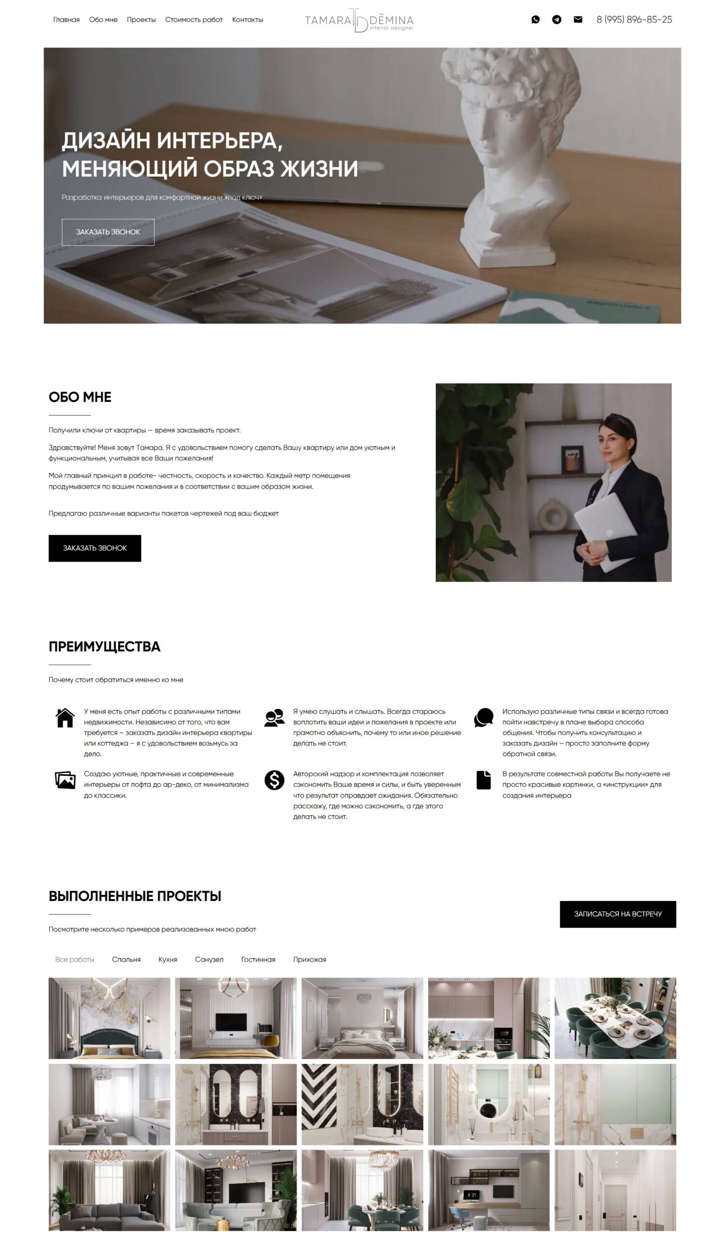 Layout solution, layout solution with electrical wiring, construction drawings, preliminary design project, full design project, author's supervision 1