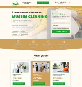 General cleaning, post-renovation cleaning, maintenance cleaning, window washing, furniture and carpet dry cleaning, office and commercial cleaning, apartment and house cleaning, post-event cleaning, entrance hall cleaning, industrial cleaning